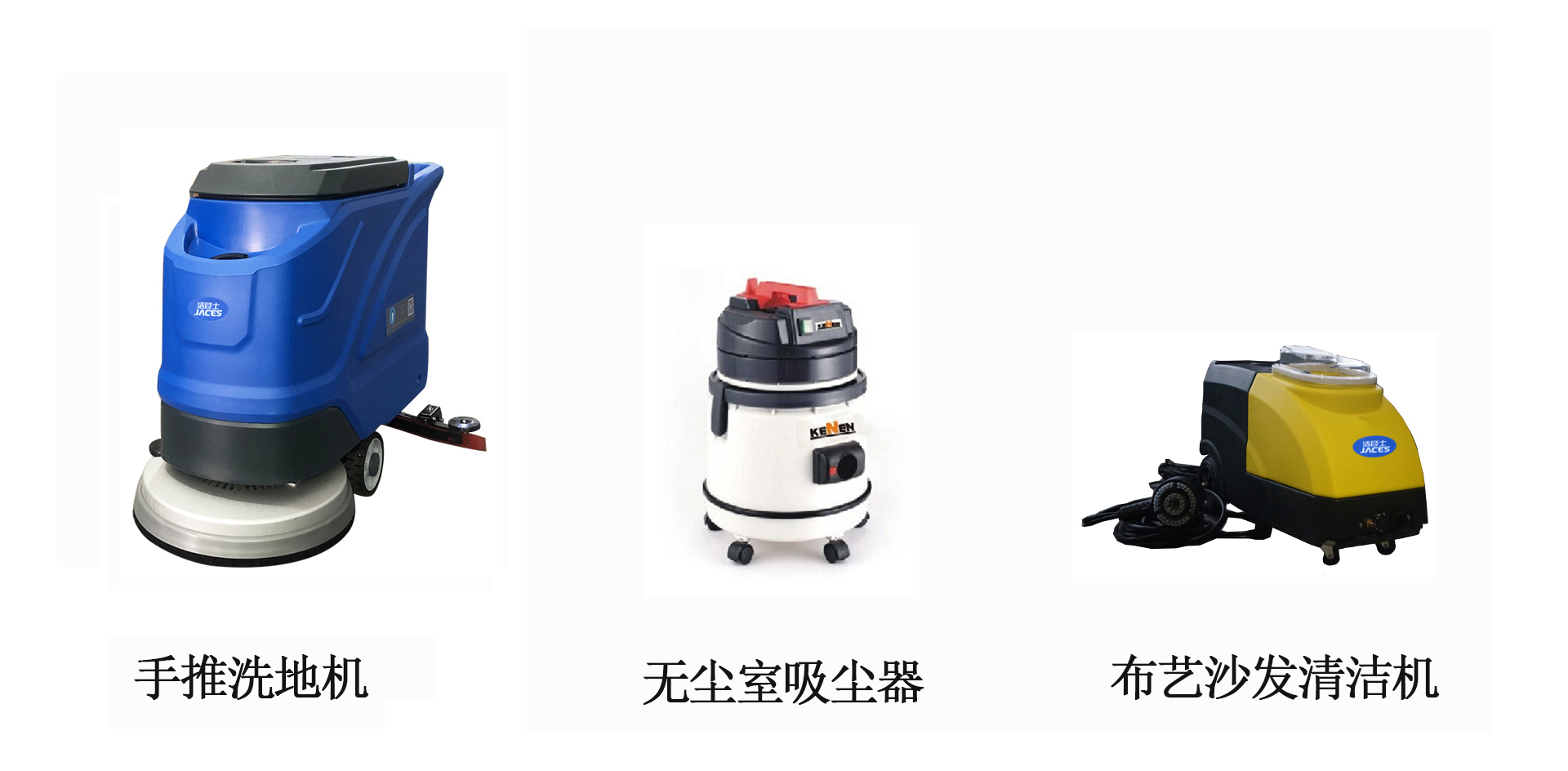 醫藥機械廠清潔設備