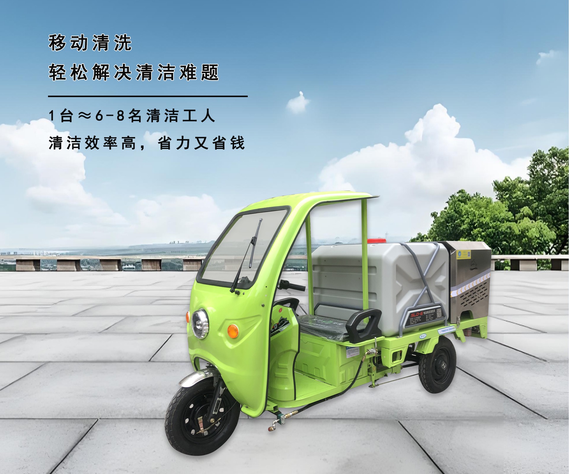 三輪高壓沖洗車,潔臣士LS-24L高壓沖洗車品牌 三輪高壓沖洗車,潔臣士LS-24L高壓沖洗車品牌