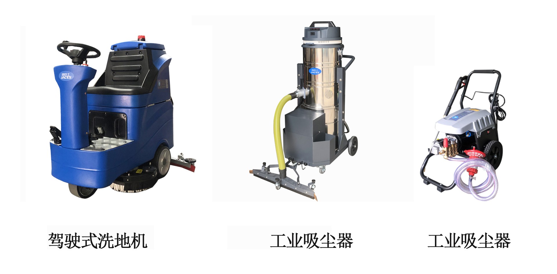 制藥廠清潔方案提供商