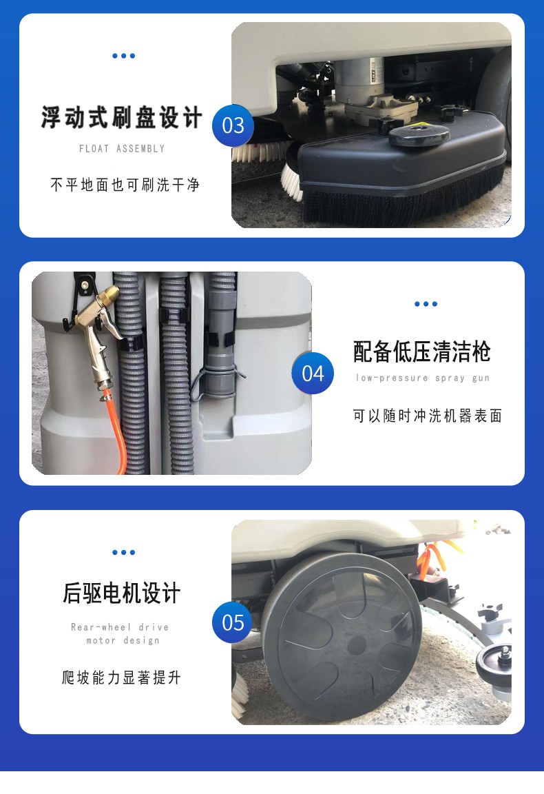 多功能駕駛洗地機(jī)